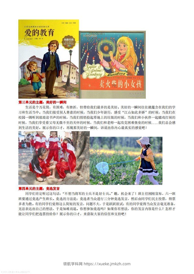 图片[2]-语文六年级下册口语交际专项练习-领航学科网