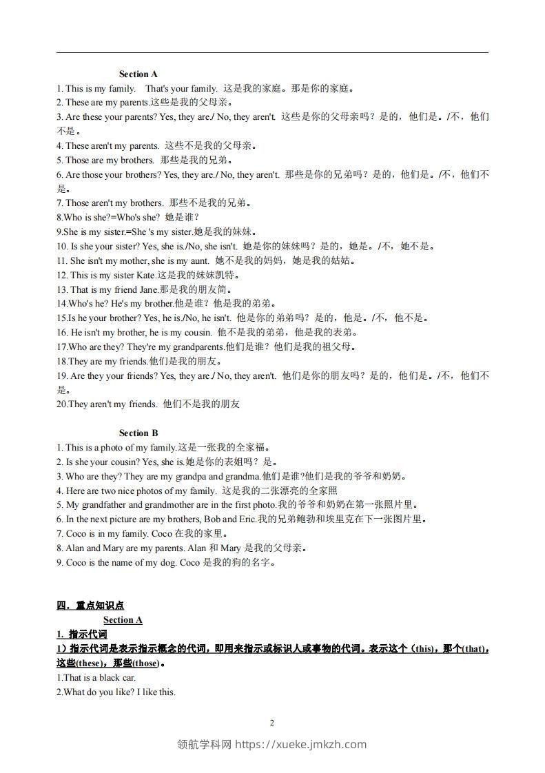 图片[2]-2.人教版七年级上英语Unit2复习提纲-领航学科网