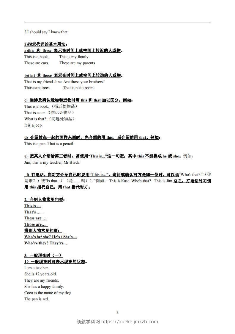 图片[3]-2.人教版七年级上英语Unit2复习提纲-领航学科网