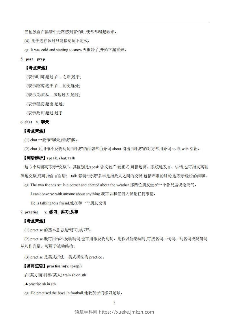 图片[3]-译林版英语七年级上册Unit4Myday知识点-领航学科网