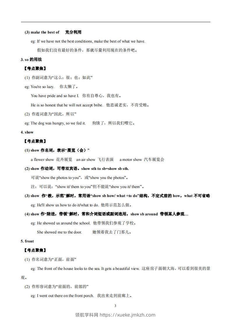 图片[3]-译林版英语七年级上册‬Unit3Welcometoourschool知识点_decrypted-领航学科网