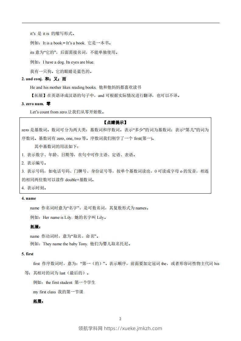 图片[2]-人教版英语七年级上Unit1MynameisGina.知识点_-领航学科网