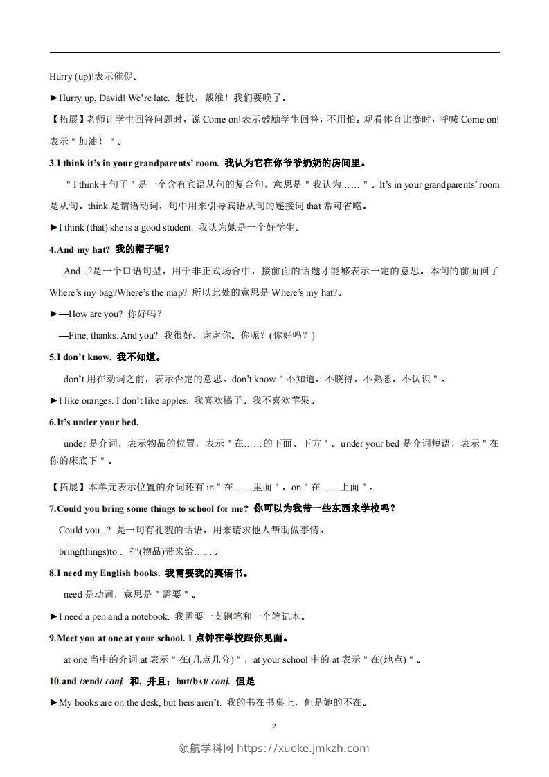 图片[2]-人教版英语七年级上Unit4Where’smyschoolbag？知识点_-领航学科网