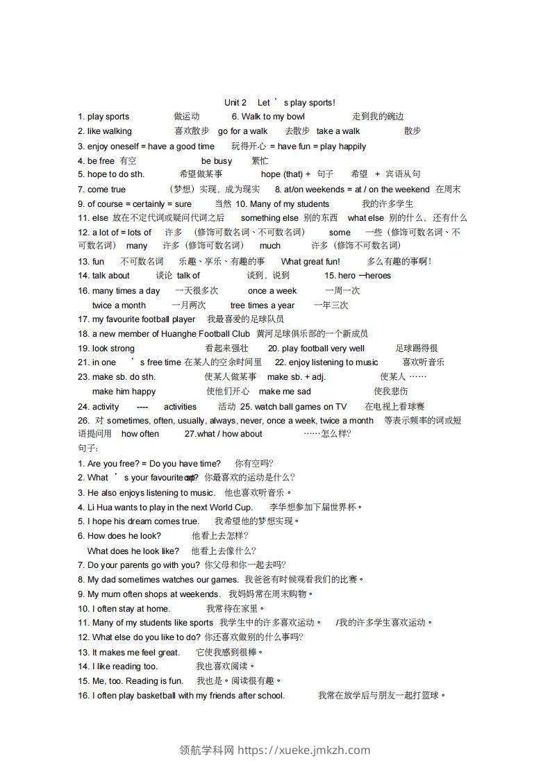 图片[2]-新牛津英语译林版七年级上册各单元全部重点短语和句子-领航学科网