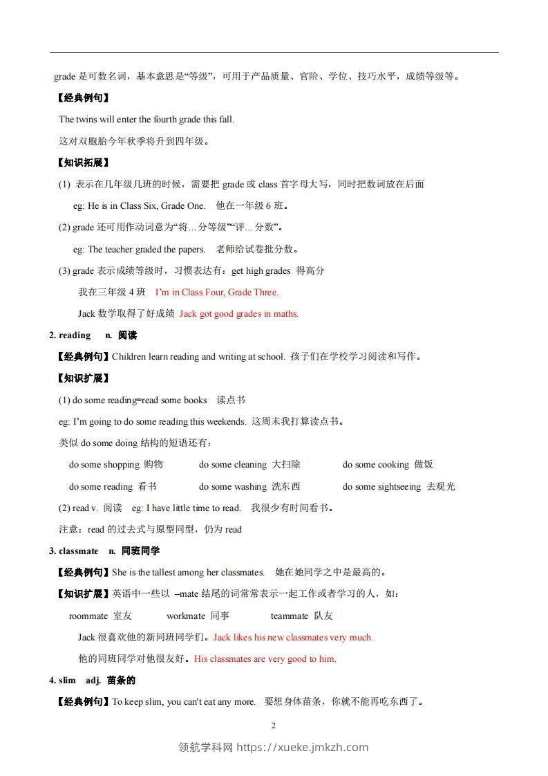 图片[2]-译林版英语七年级上册Unit1Thisisme知识点-领航学科网