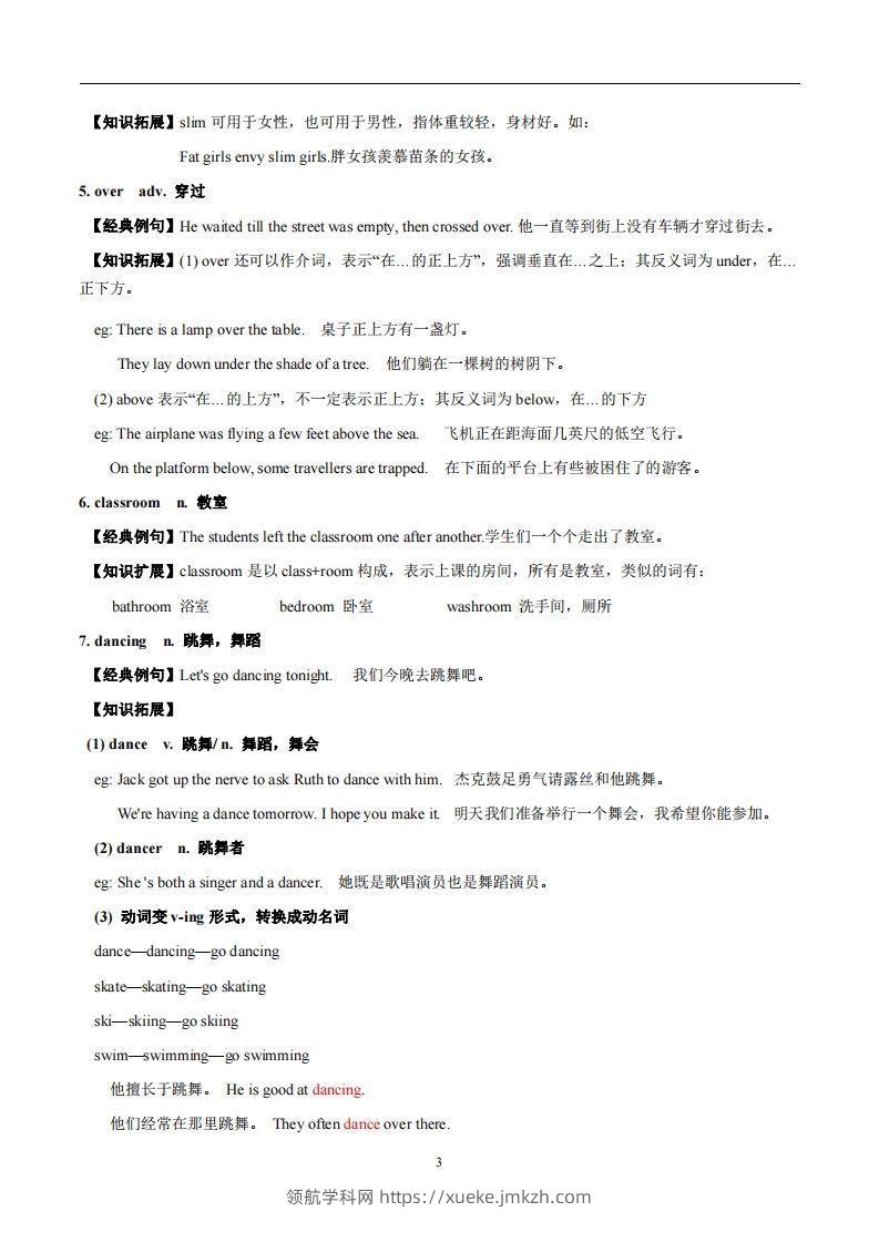 图片[3]-译林版英语七年级上册Unit1Thisisme知识点-领航学科网