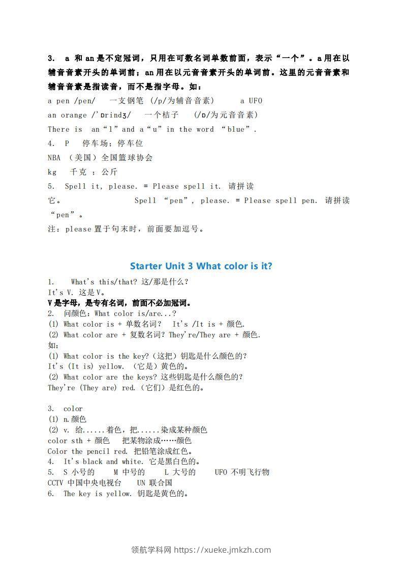 图片[2]-七年级上册英语全册考点汇总-领航学科网