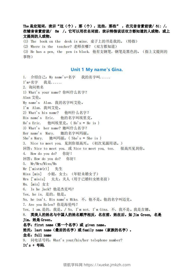 图片[3]-七年级上册英语全册考点汇总-领航学科网