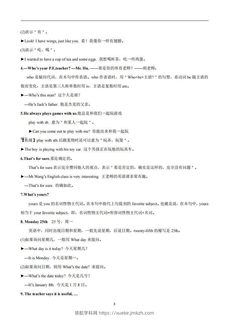 图片[3]-人教版英语七年级上Unit9Myfavoritesubjectisscience_-领航学科网