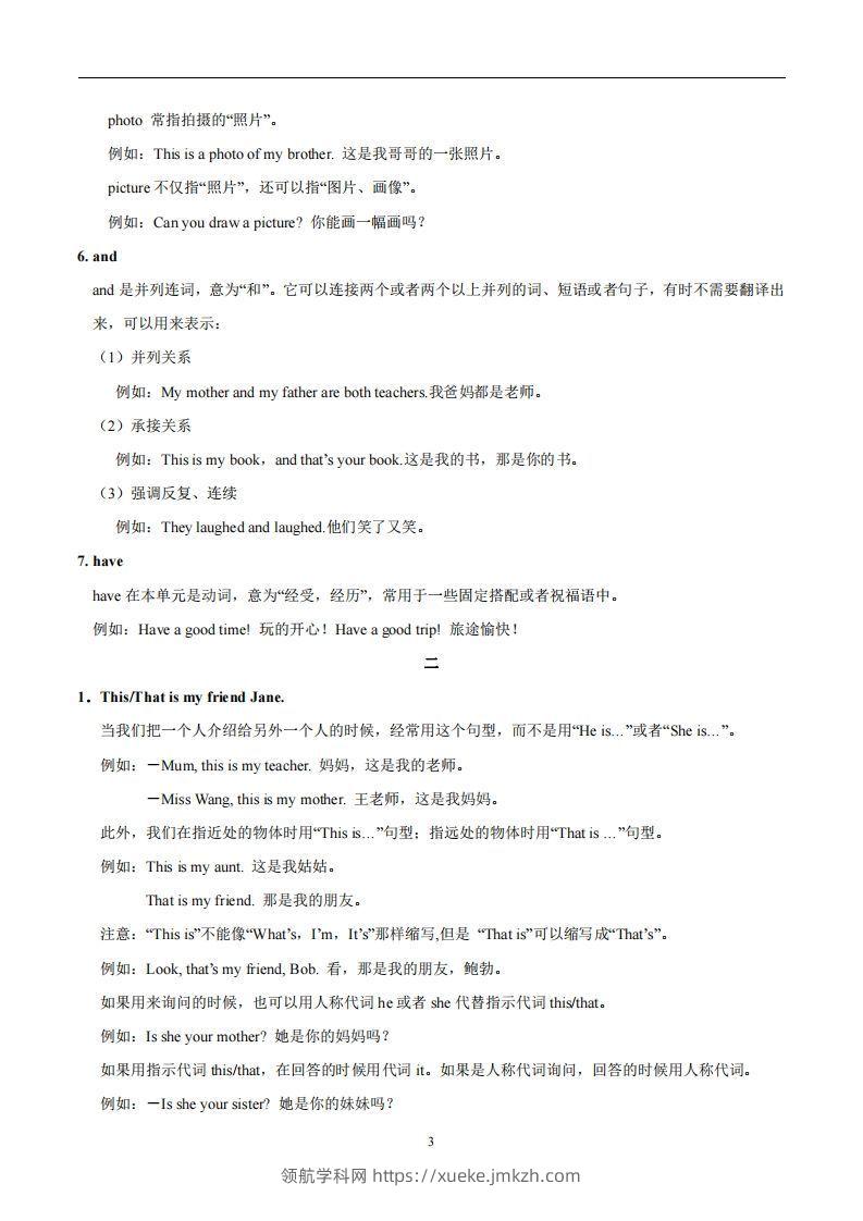 图片[3]-人教版英语七年级上Unit2Thisismysister.知识点_-领航学科网