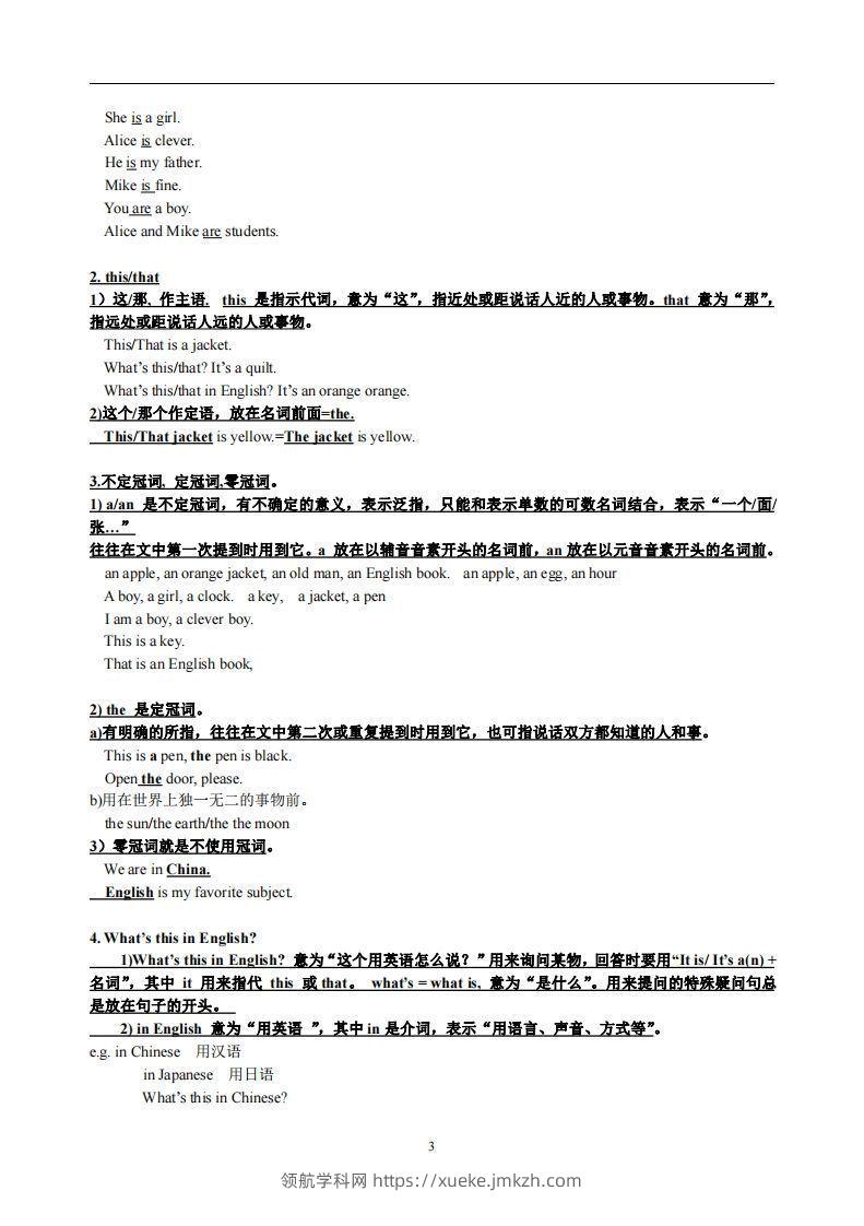 图片[3]-3.人教版七年级上英语StarterUnits1-3复习提纲-领航学科网