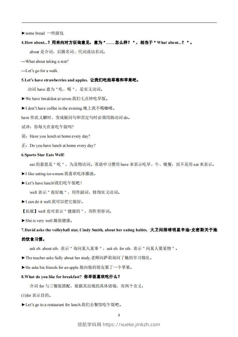 图片[3]-人教版英语七年级上Unit6Doyoulikebananas知识点-领航学科网