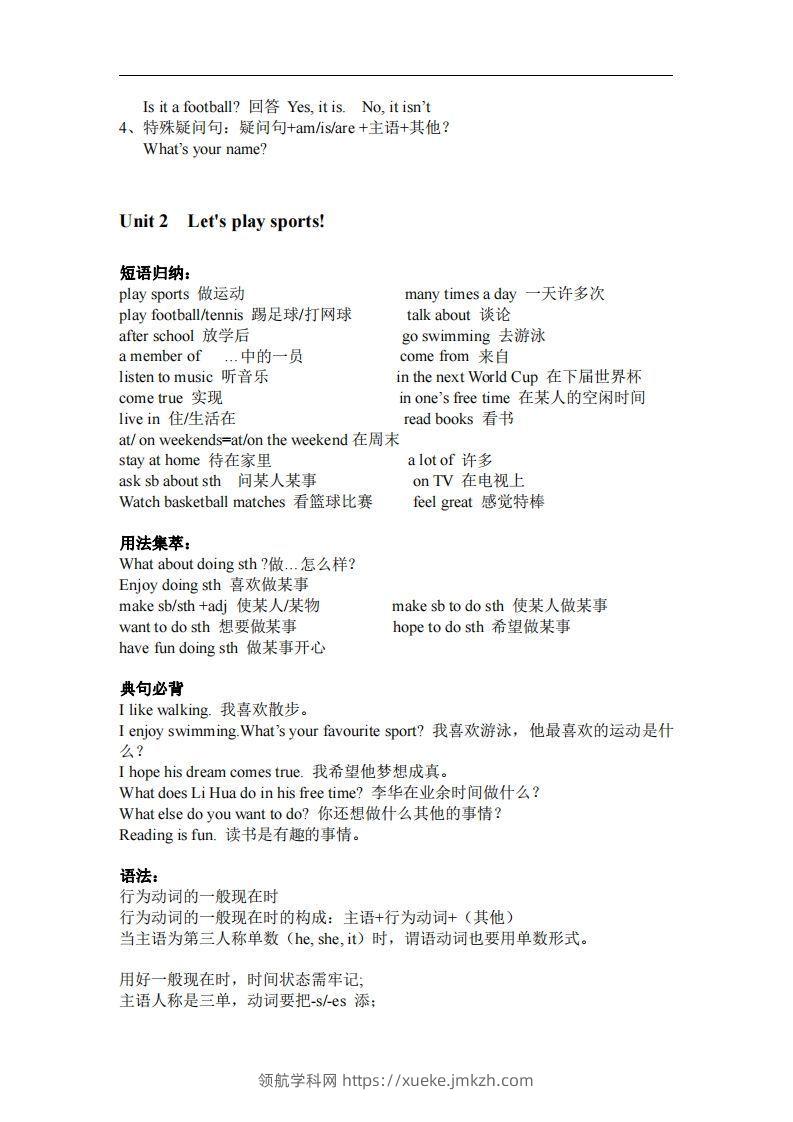 图片[2]-译林版英语七年级上册单元知识点总结-领航学科网