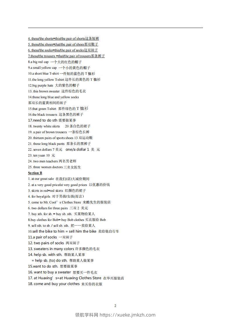 图片[2]-7.人教版七年级上英语Unit7复习提纲-领航学科网