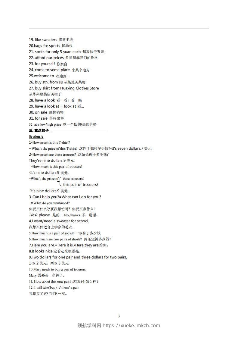 图片[3]-7.人教版七年级上英语Unit7复习提纲-领航学科网