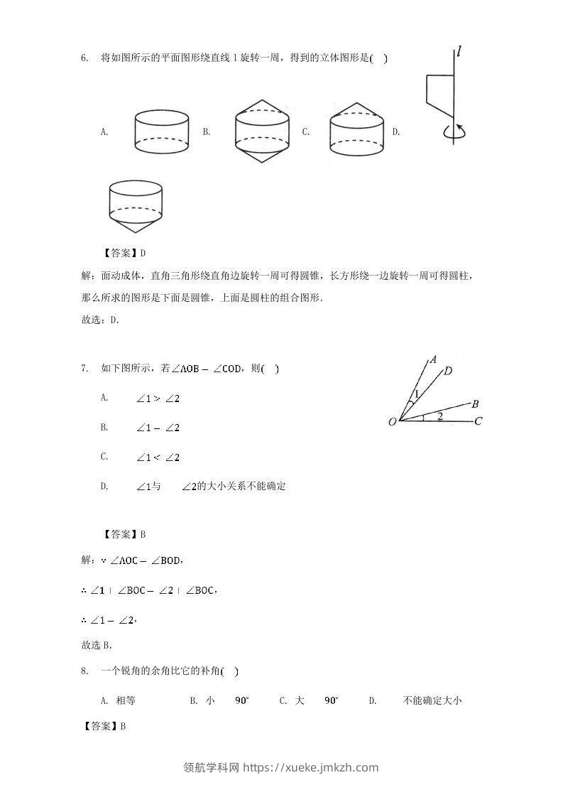 图片[3]-七年级上册数学第四章专项试卷及答案人教版(Word版)-领航学科网