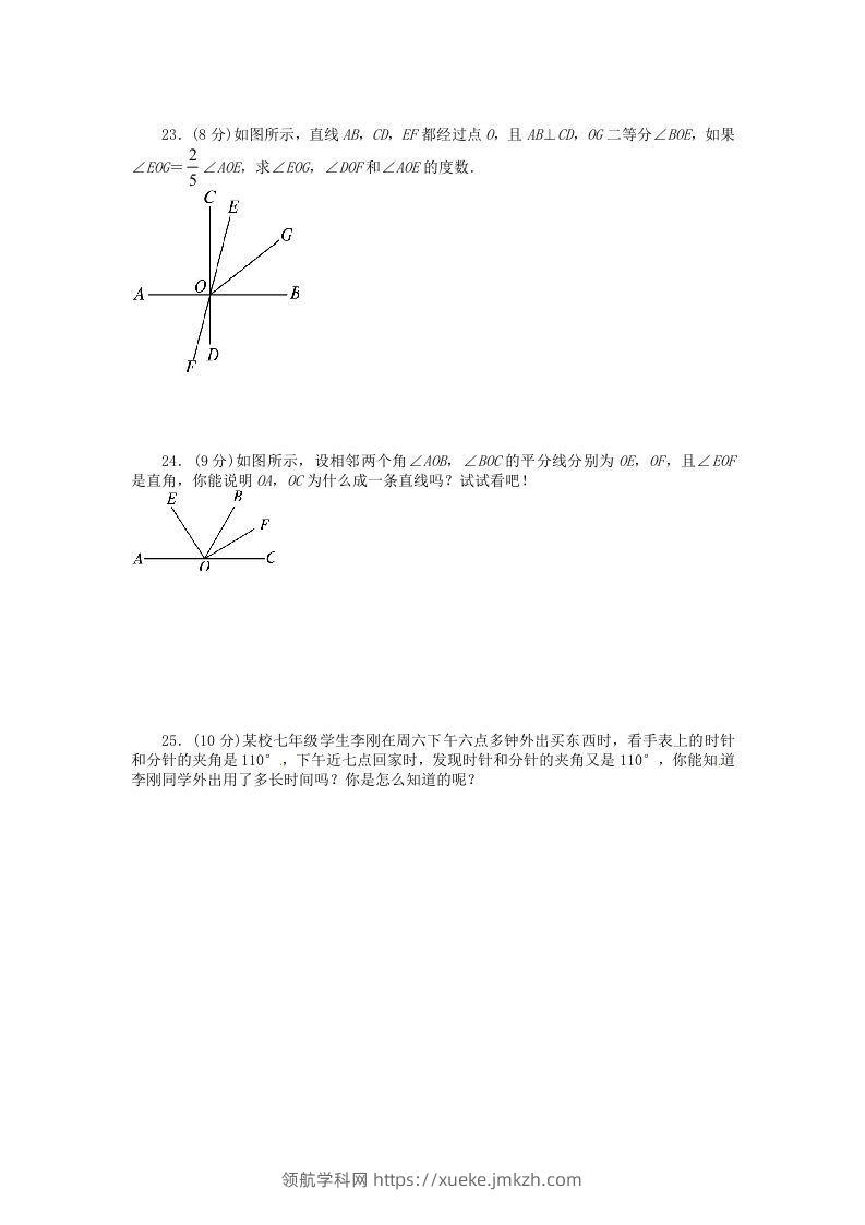 图片[3]-七年级上册数学第四章检测试卷及答案人教版D卷(Word版)-领航学科网
