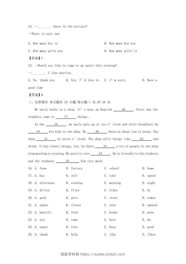图片[3]-2022-2023学年天津市河西区七年级上册期末英语试卷及答案(Word版)-领航学科网