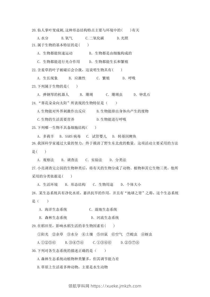图片[3]-七年级上册生物第二次月考试卷及答案(Word版)-领航学科网