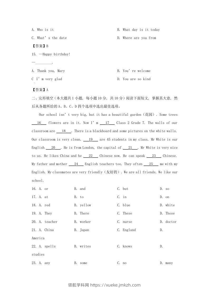 图片[3]-2022-2023学年天津市南开区七年级上册期中英语试卷及答案(Word版)-领航学科网