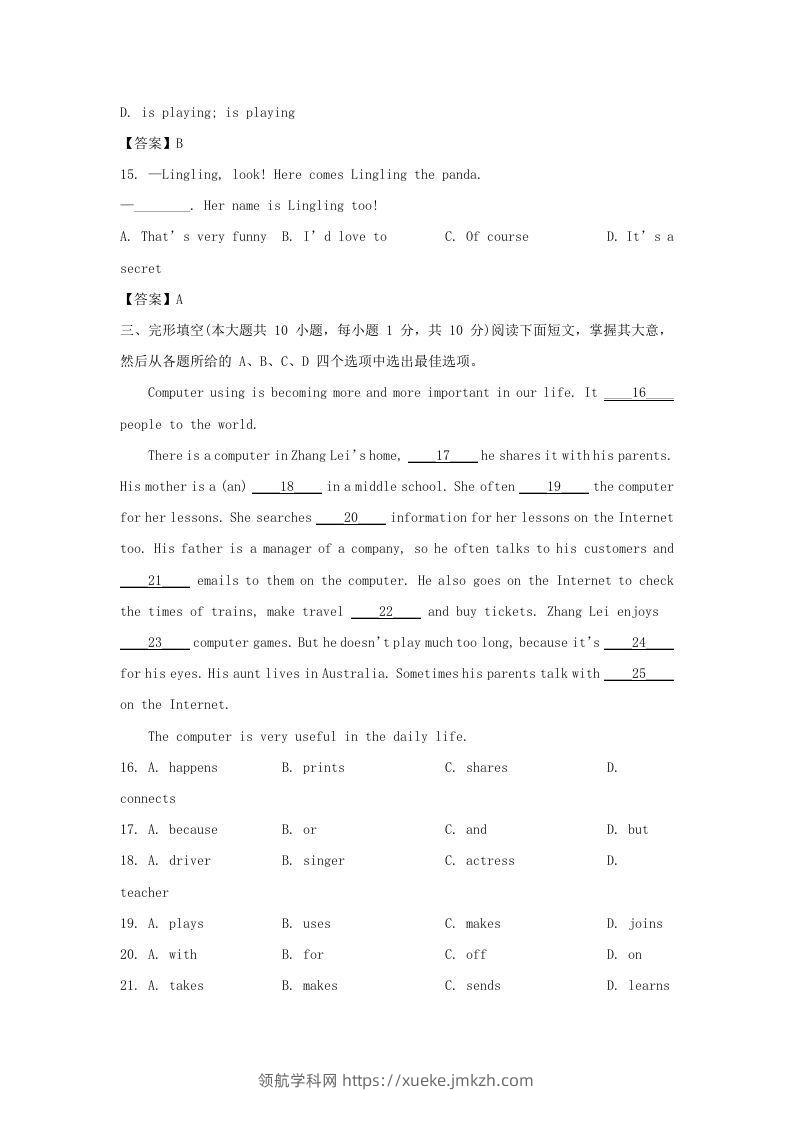 图片[3]-2022-2023学年天津市河北区七年级上册期末英语试卷及答案(Word版)-领航学科网