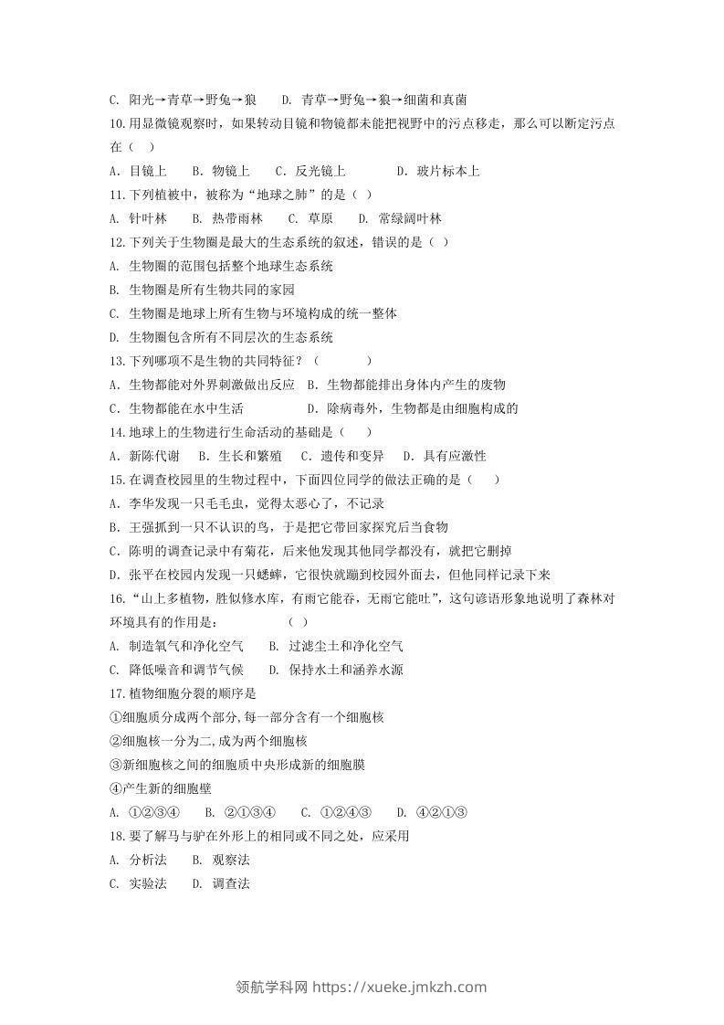 图片[2]-七年级上册生物第一次月考试卷及答案(Word版)-领航学科网
