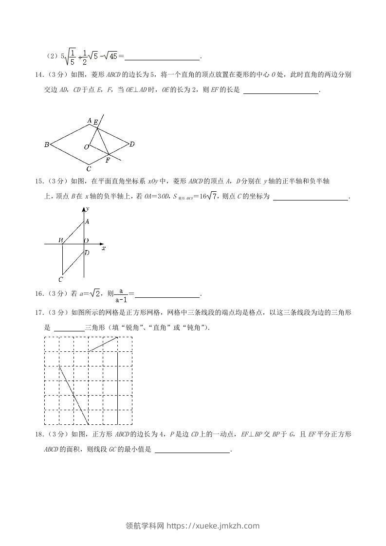 图片[3]-2022-2023学年河北省保定市八年级下学期期中数学试题及答案(Word版)-领航学科网