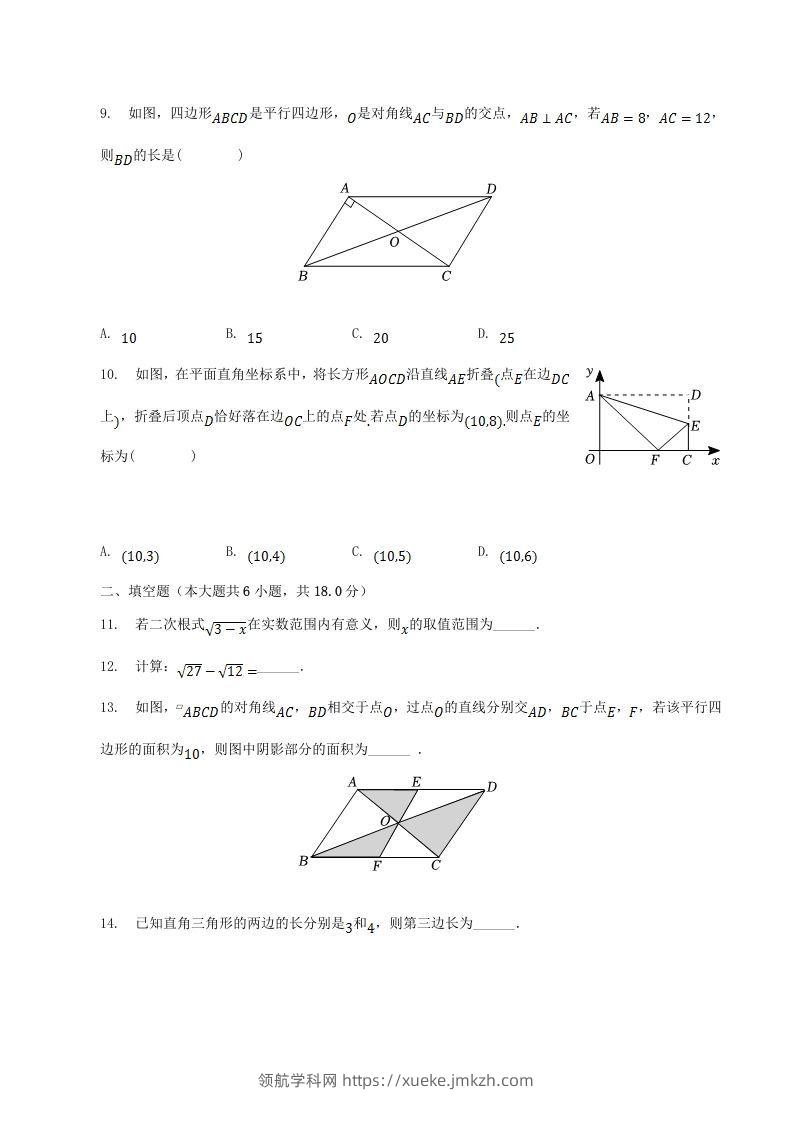 图片[2]-2022-2023学年辽宁省葫芦岛市建昌县八年级下学期期中数学试题及答案(Word版)-领航学科网