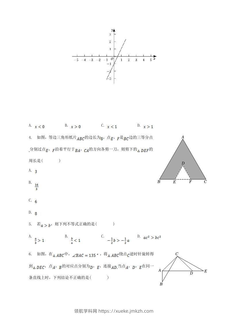 图片[2]-2022-2023学年江西省鹰潭市余江县八年级下学期期中数学试题及答案(Word版)-领航学科网