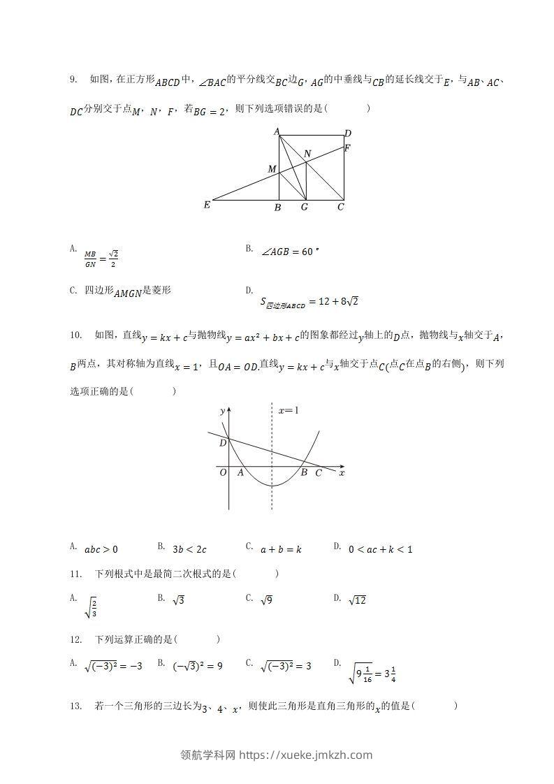图片[3]-2022-2023学年山东省临沂市河东区八年级下学期期中数学试题及答案(Word版)-领航学科网