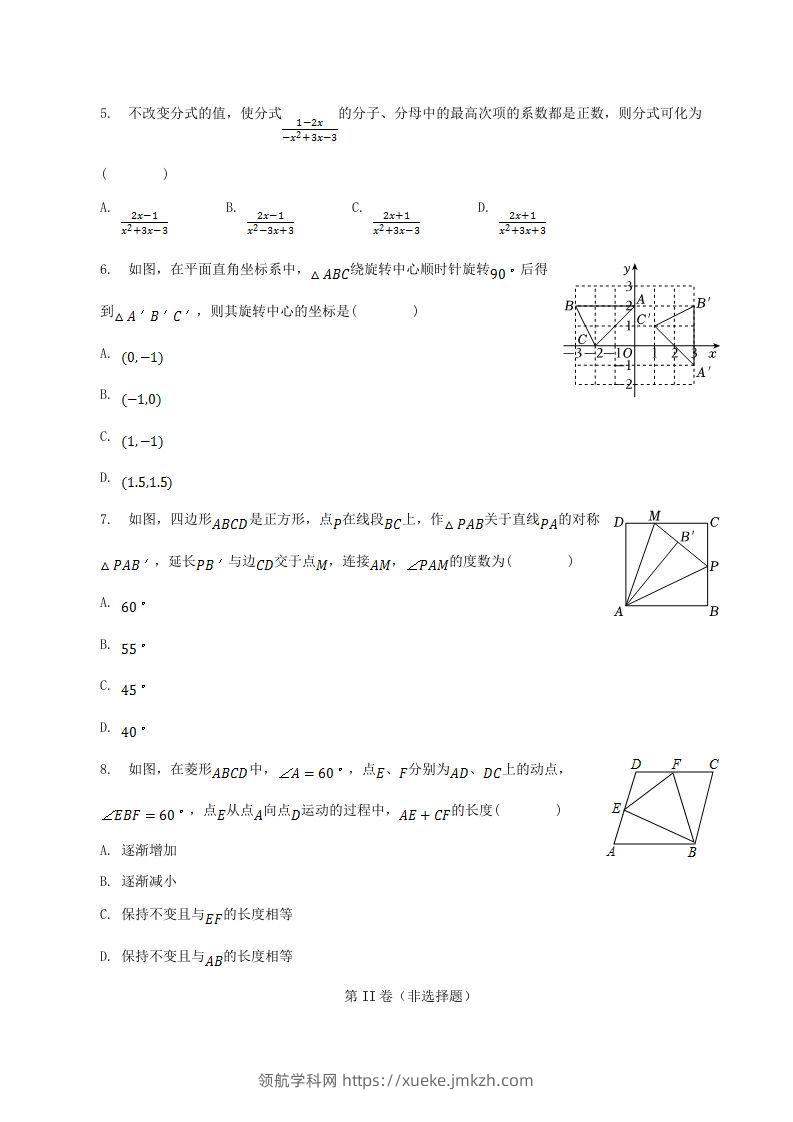 图片[2]-2022-2023学年江苏省徐州市丰县八年级下学期期中数学试题及答案(Word版)-领航学科网