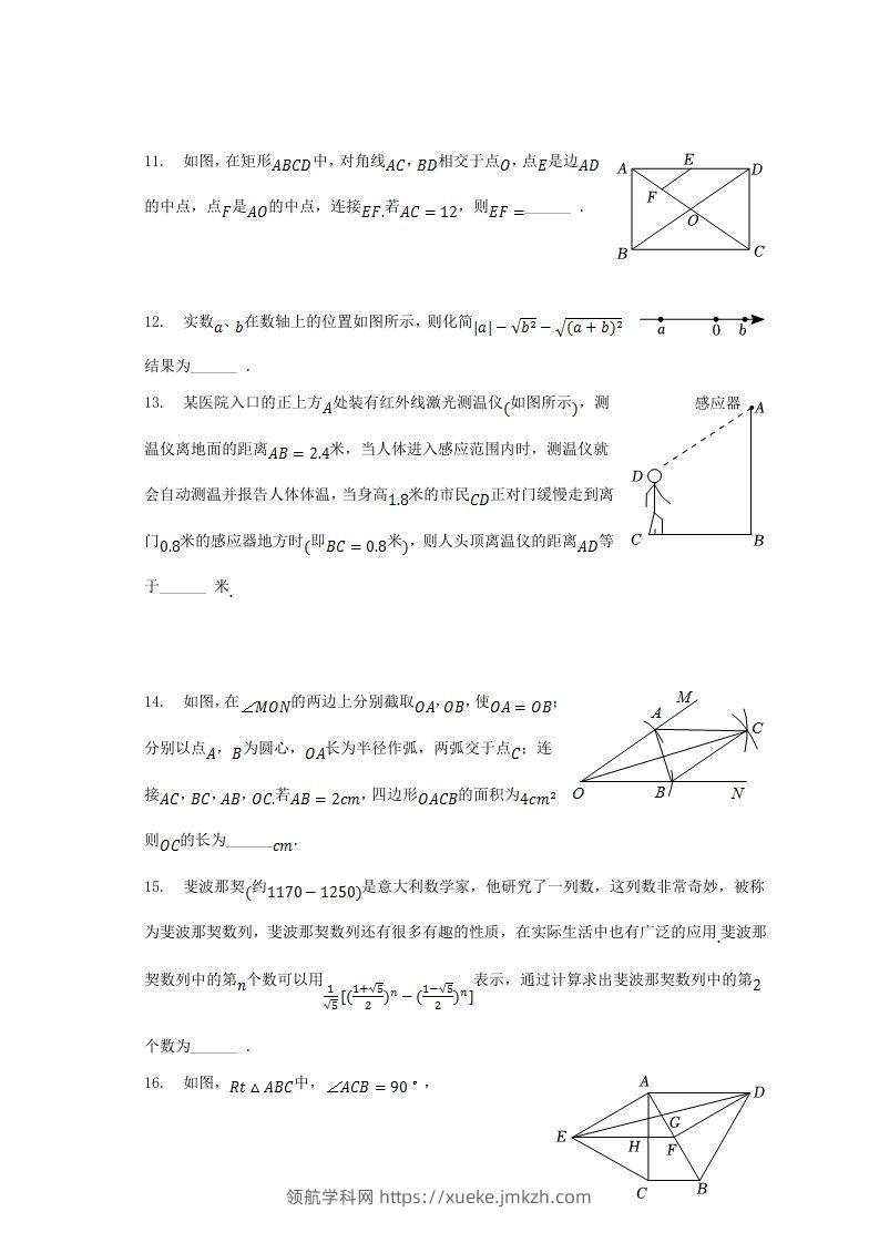 图片[3]-2022-2023学年湖北省黄冈市红安县八年级下学期期中数学试题及答案(Word版)-领航学科网