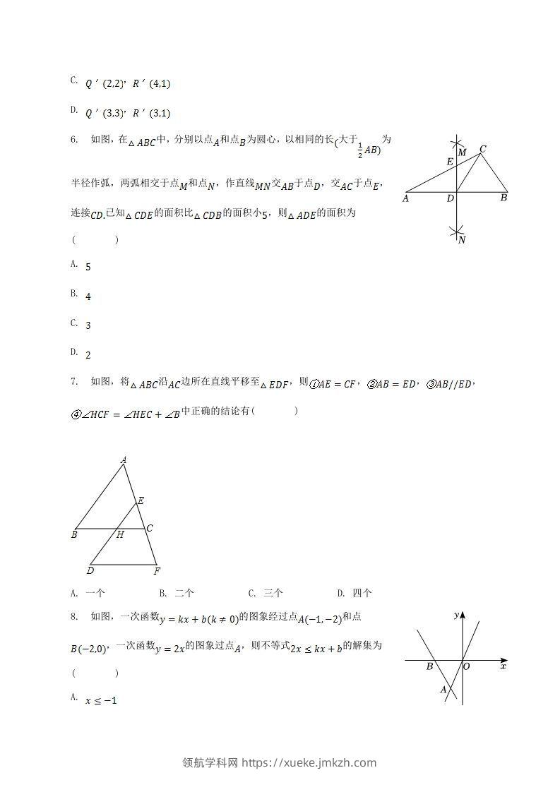 图片[2]-2022-2023学年辽宁省辽阳市八年级下学期期中数学试题及答案(Word版)-领航学科网