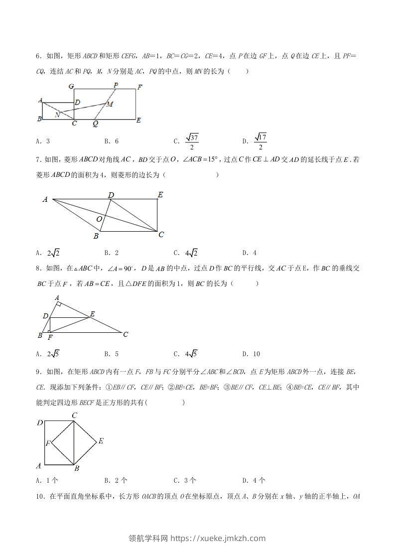 图片[2]-2021-2022学年人教版八年级数学下册第十八章平行四边形单元检测试卷及答案(Word版)-领航学科网
