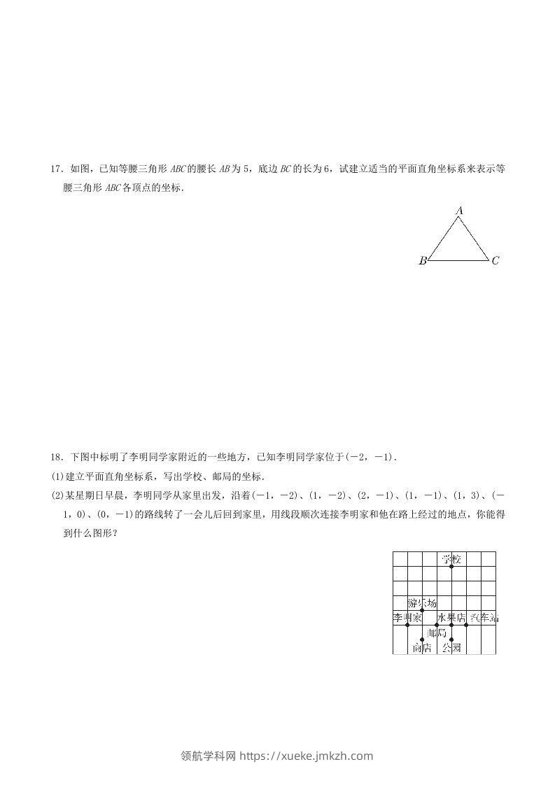 图片[3]-2022-2023学年北师大版八年级数学上册第三章位置与坐标单元测试题及答案(Word版)-领航学科网