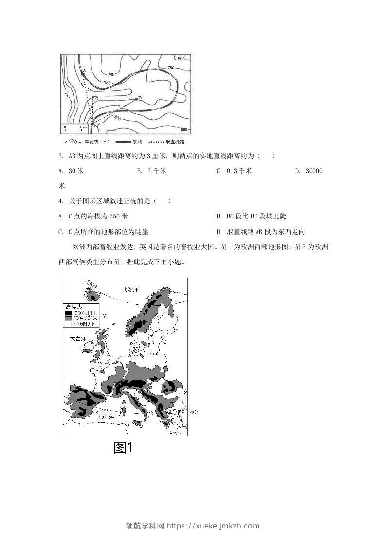 图片[2]-2024年吉林长春中考地理试题及答案(Word版)-领航学科网
