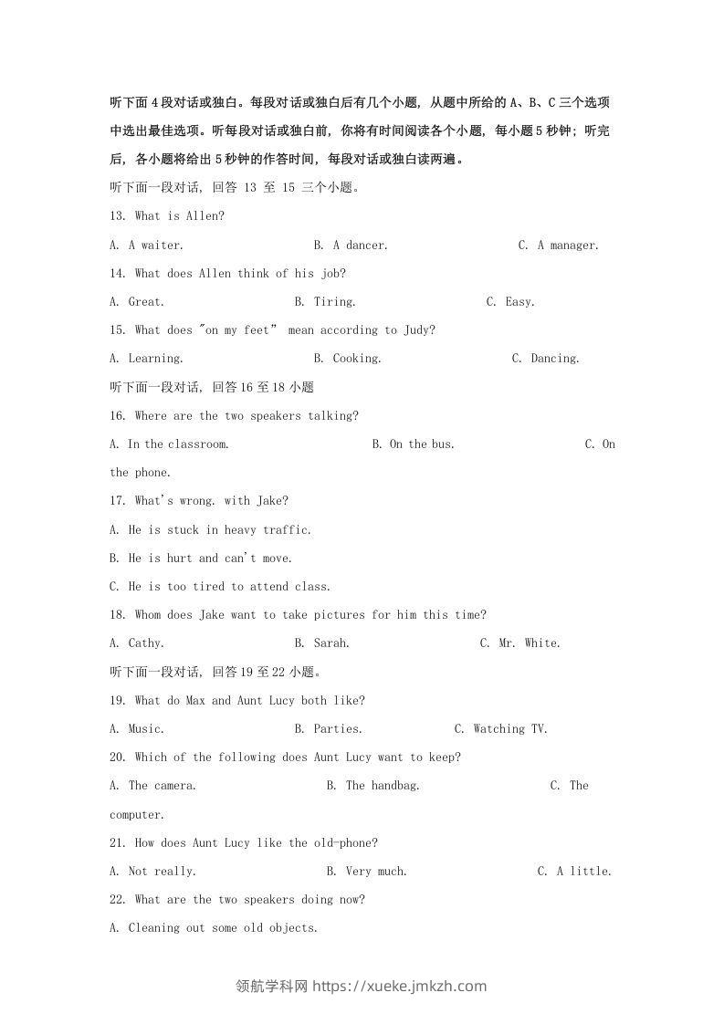 图片[3]-2024年湖北武汉中考英语试题及答案(Word版)-领航学科网