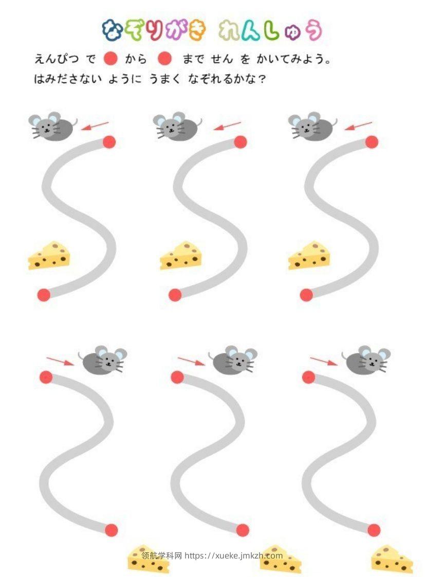 图片[2]-幼小衔接控笔练习-领航学科网