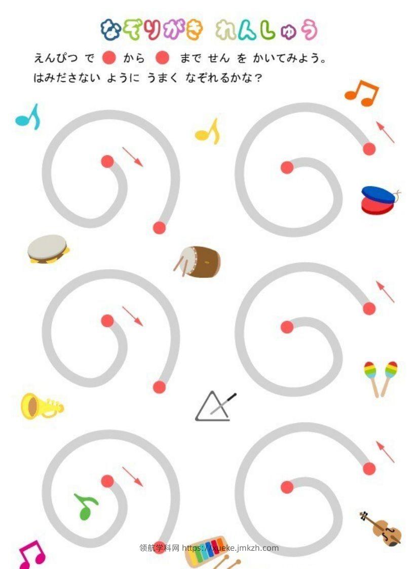 图片[3]-幼小衔接控笔练习-领航学科网