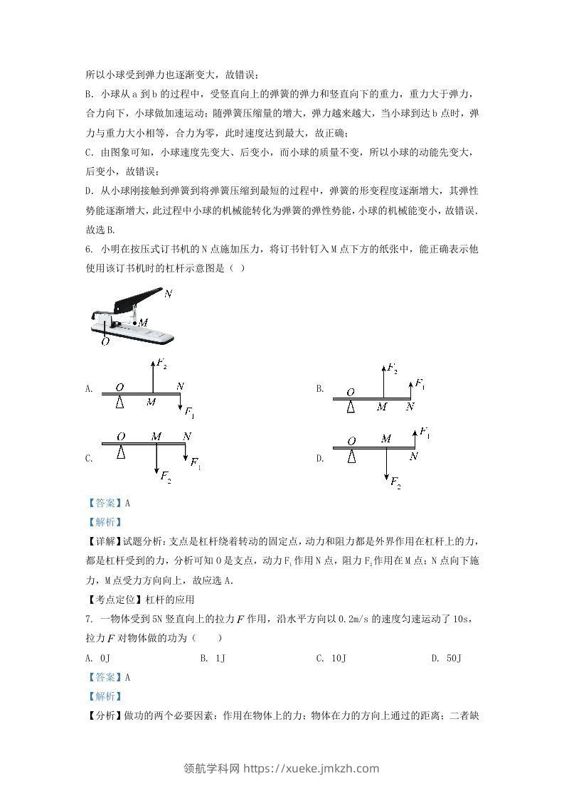 图片[3]-2021-2022学年浙江省杭州市下城区九年级上学期物理10月月考试题及答案(Word版)-领航学科网