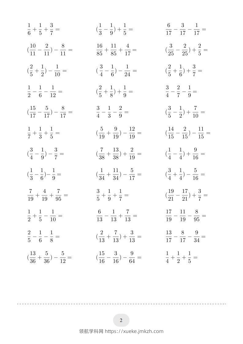 图片[2]-五年级数学下册▲口算题（分数的加减法）连打版（人教版）-领航学科网
