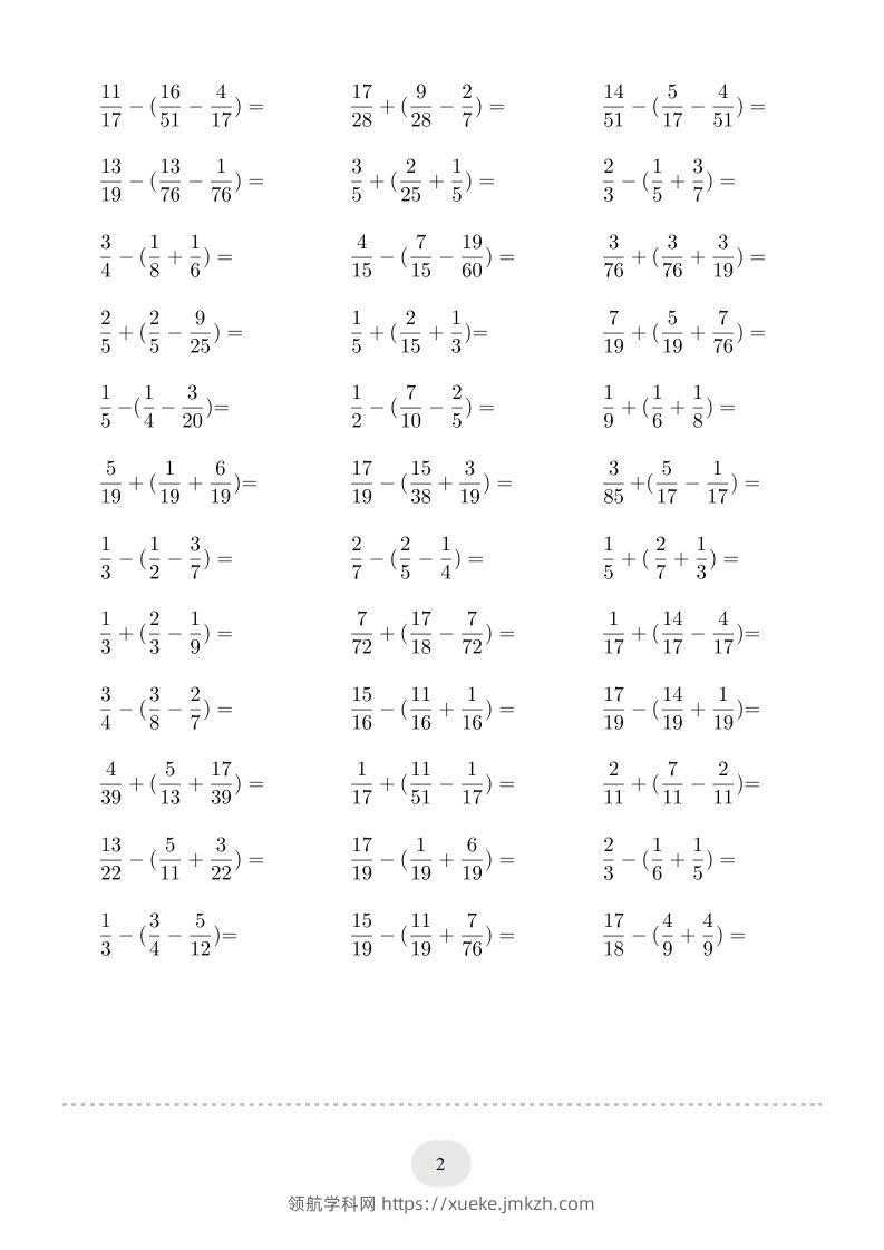 图片[2]-五年级数学下册口算题(分数加减混合运算（二）2000题（人教版）-领航学科网