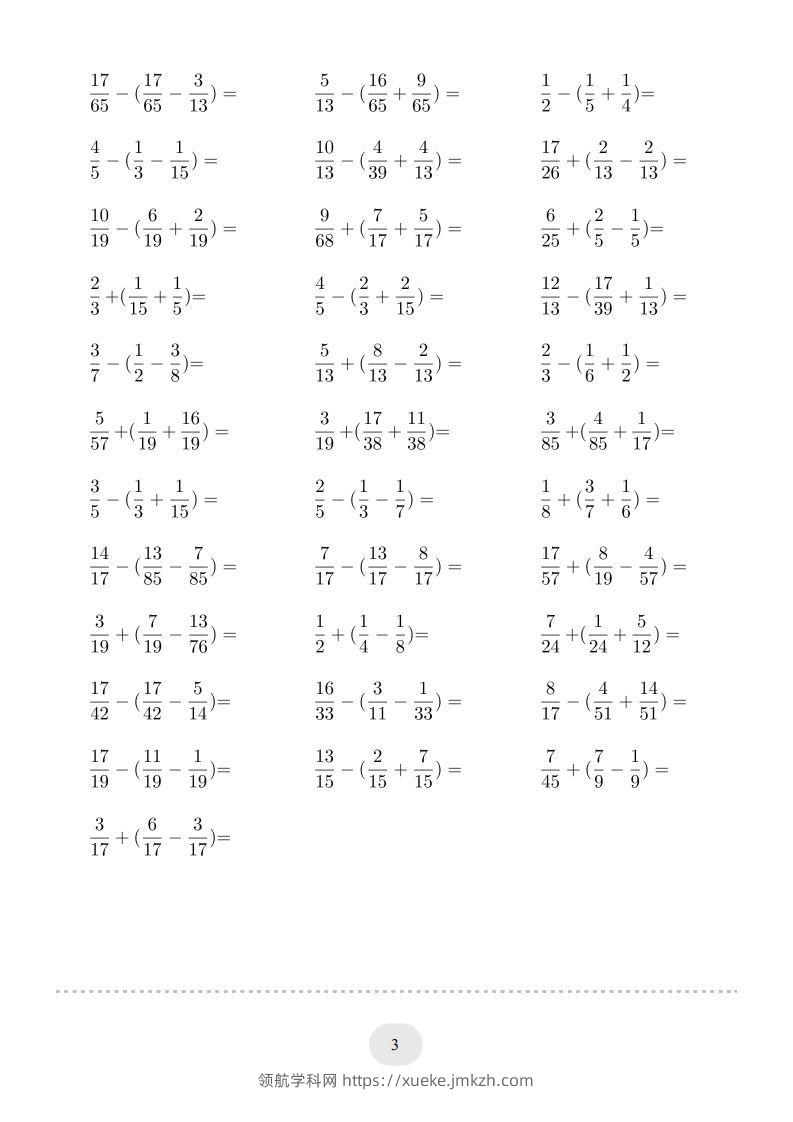 图片[3]-五年级数学下册口算题(分数加减混合运算（二）2000题（人教版）-领航学科网