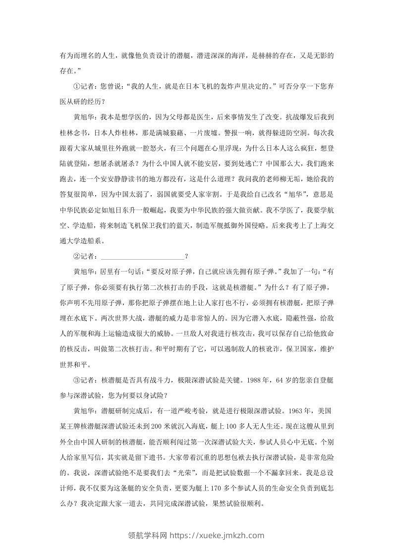 图片[3]-2019-2020年上海市徐汇区高一语文上学期期末试卷及答案(Word版)-领航学科网