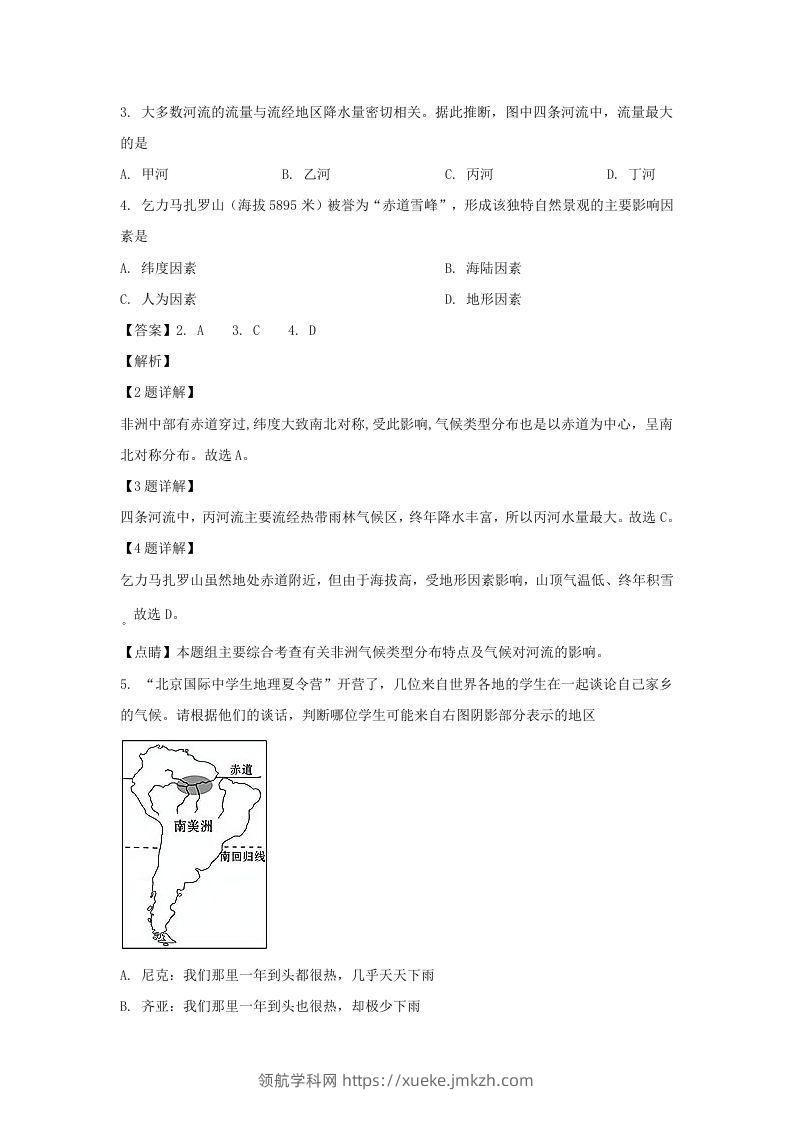 图片[2]-甘肃兰州2021-2022学年七年级下册地理期末试卷及答案(Word版)-领航学科网