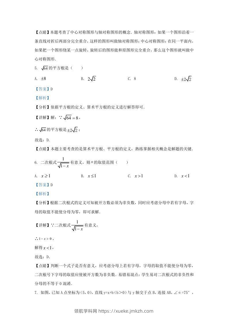 图片[3]-2021-2022学年福建省莆田市涵江区九年级上学期数学期中试题及答案(Word版)-领航学科网