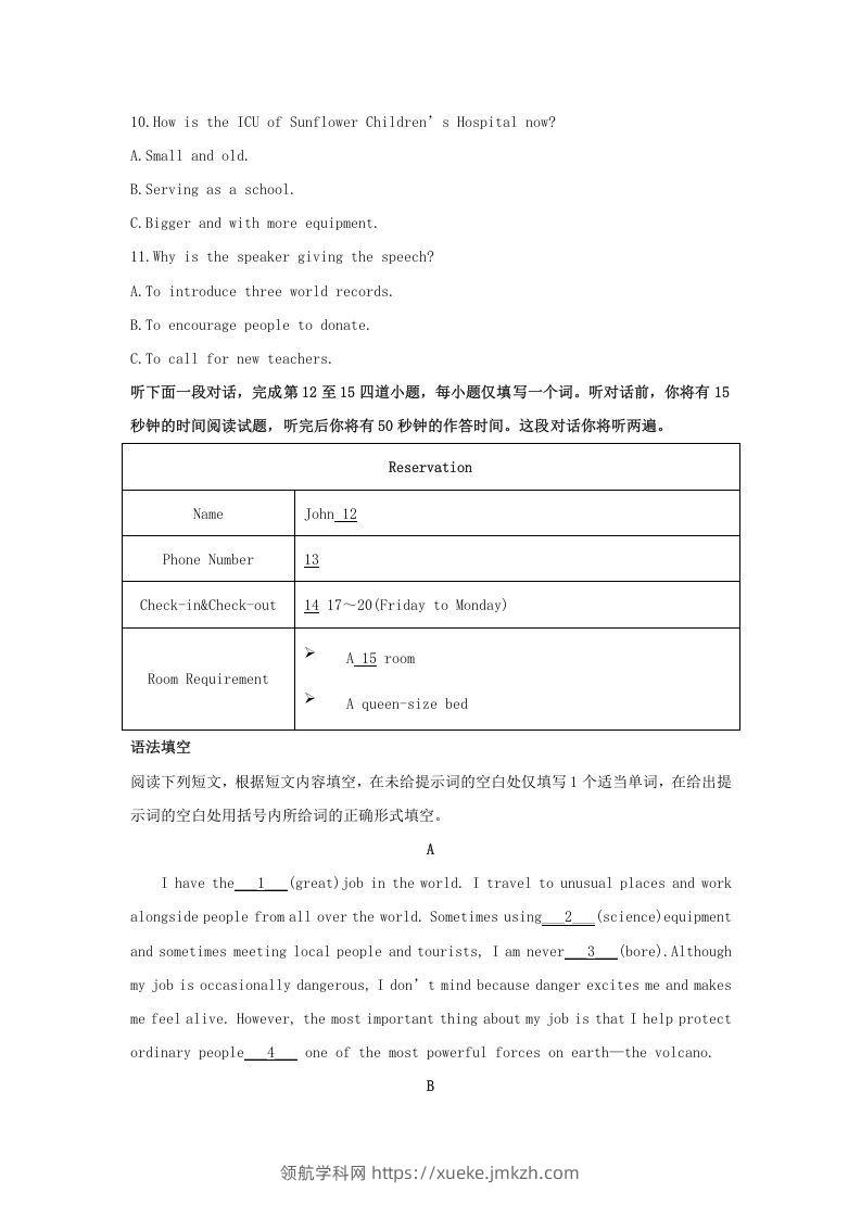 图片[2]-2019-2020年北京市东城区高二英语下学期期末试题及答案(Word版)-领航学科网