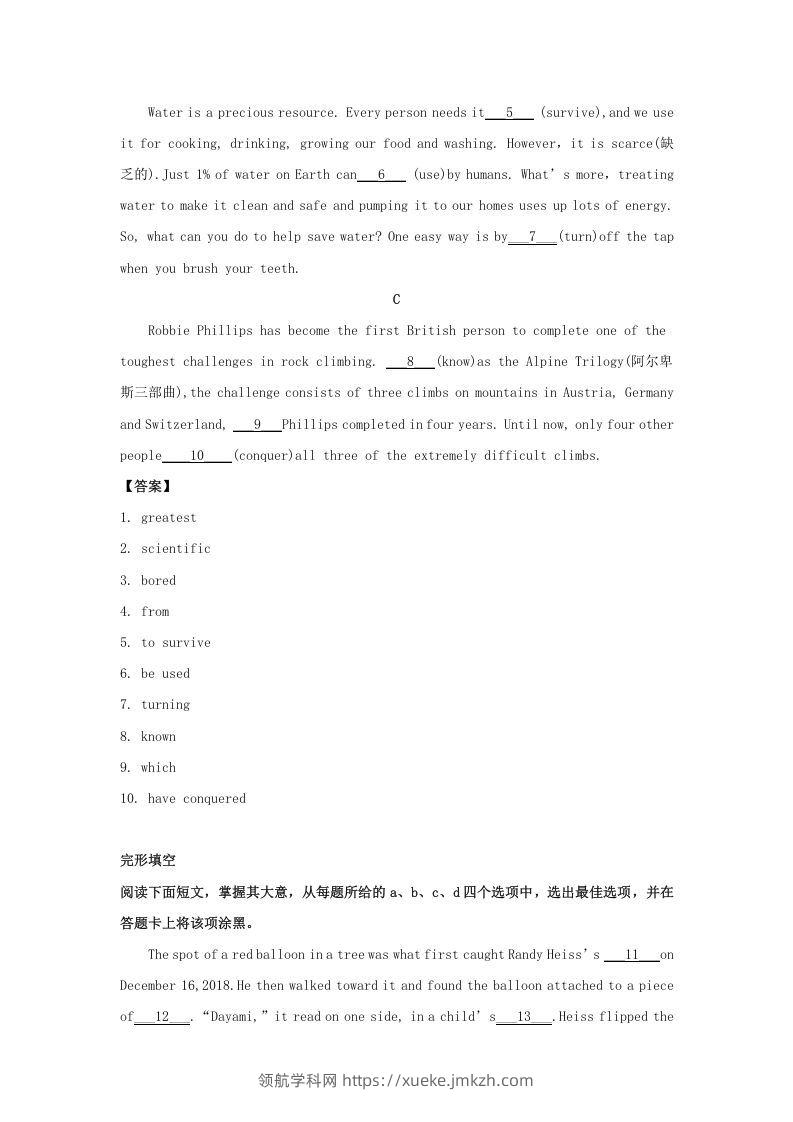 图片[3]-2019-2020年北京市东城区高二英语下学期期末试题及答案(Word版)-领航学科网