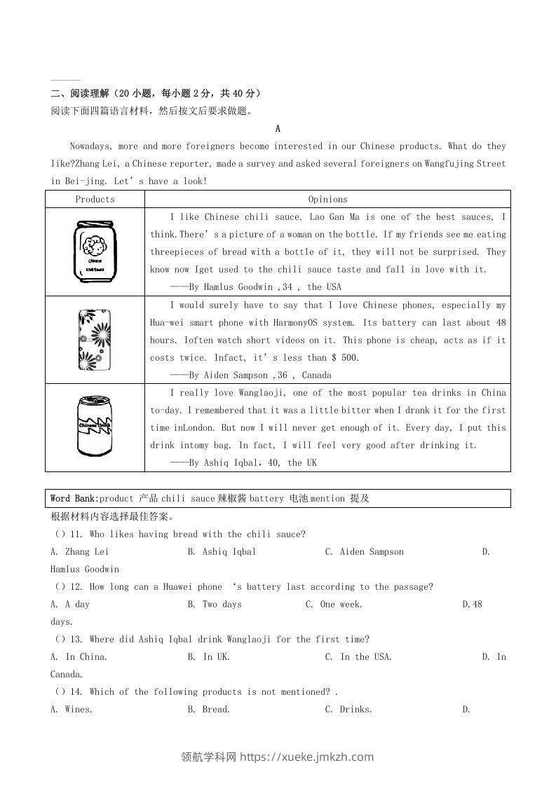 图片[2]-2020-2021学年河南省平顶山市舞钢市八年级下学期期末英语试题及答案(Word版)-领航学科网