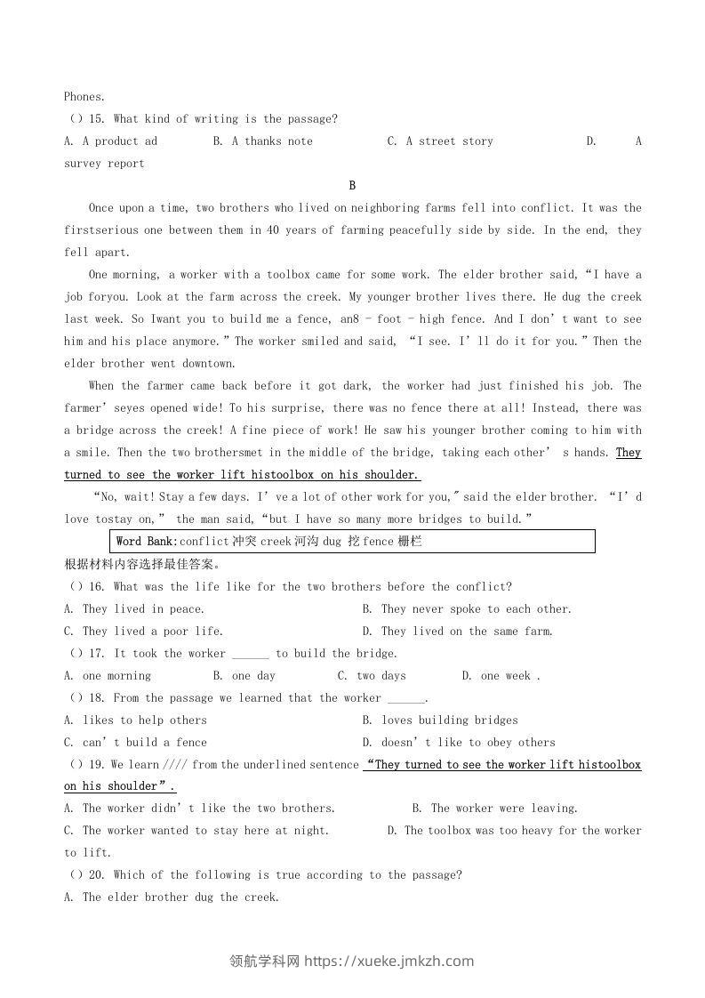 图片[3]-2020-2021学年河南省平顶山市舞钢市八年级下学期期末英语试题及答案(Word版)-领航学科网